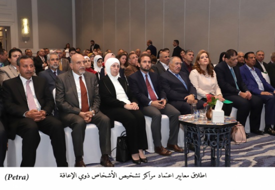 اطلاق معايير اعتماد مراكز تشخيص الأشخاص ذوي الإعاقة اطلاق معايير اعتماد مراكز تشخيص الأشخاص ذوي الإعاقة