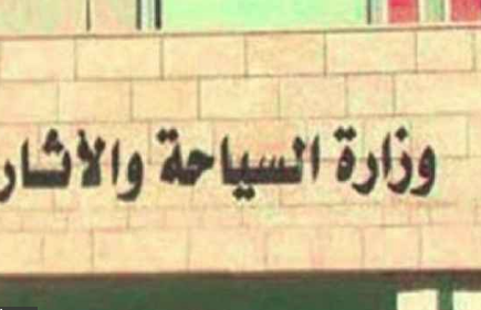 السياحة : تجديد ترخيص الفعاليات السياحية متاح الكترونيا فقط