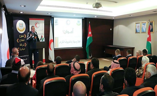 الهلال الأحمر يطلق مبادرة اعوان بالتعاون مع الامن العام