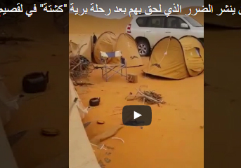 شاهد ماذا فعلت عاصفة رملية بممتلكات سعوديين