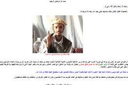 "القاعدة" في اليمن تتبنى استهداف مساعد وزير الداخلية السعودي "القاعدة" في اليمن تتبنى استهداف مساعد وزير الداخلية السعودي