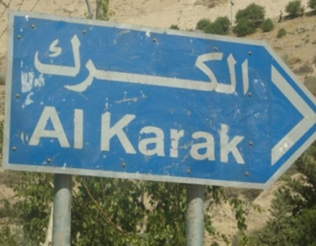 دورة تدريبية لأمناء صناديق الجمعيات الخيرية في الكرك