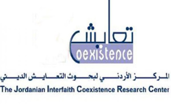 " التعايش الديني": التنظيمات الإرهابية لن تجد من الّاردن الإ الاصرار على سحقها