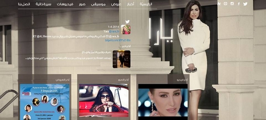 يارا تطلق موقعها الرسمي وتفاجىء جمهورها يارا تطلق موقعها الرسمي وتفاجىء جمهورها