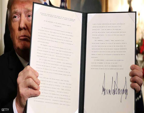 ترامب متحديا: نفذت "وعد القدس"