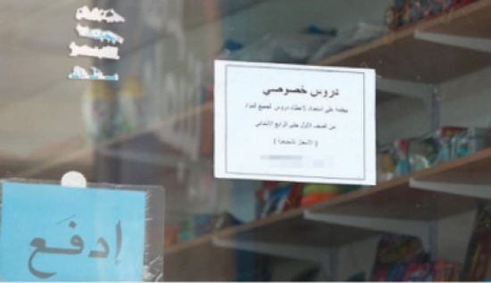 " التربية " تنذر 67 مركزا ثقافيا " التربية " تنذر 67 مركزا ثقافيا