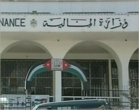 بيان صادر عن وزارة المالية بيان صادر عن وزارة المالية
