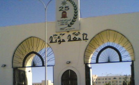 افتتاح فعاليات اليوم العلمي لكلية الرياضة بمؤتة