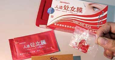 هل هي دعوة للانفلات الاخلاقي..؟ الصين تروج لأغشية "بكارة صناعية" في الدول العربية !