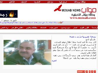 "مؤاب " منبر اعلامي جديد في عالم الصحافة الالكترونية 