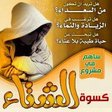 توزيع كسوة الشتاء بمدرسة حكما باربد توزيع كسوة الشتاء بمدرسة حكما باربد