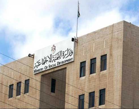 التنمية : نظام جديد لمراكز ومؤسسات الأشخاص المعوقين التنمية : نظام جديد لمراكز ومؤسسات الأشخاص المعوقين