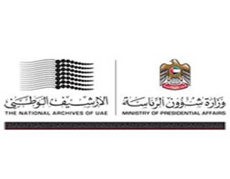 الامارات تعرض أرشيفها على الانترنت الامارات تعرض أرشيفها على الانترنت