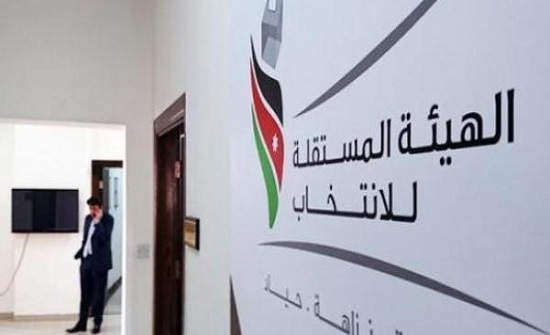 انتهاء فترة الاعتراض على جداول الناخبين باستثناء عمان والزرقاء