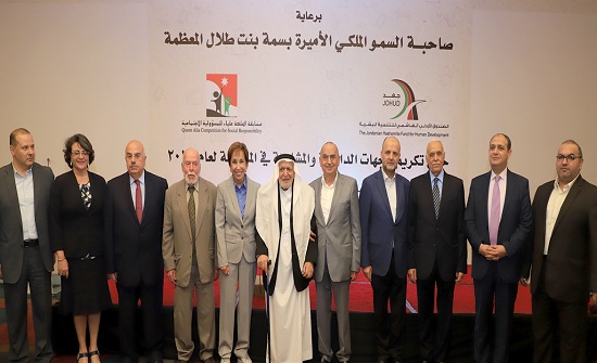الاميرة بسمة تكرم الجهات الداعمة لمسابقة الملكة علياء الاميرة بسمة تكرم الجهات الداعمة لمسابقة الملكة علياء
