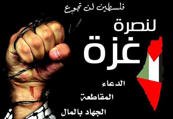 5ر6 مليون بريطاني يقاطعون البضائع الإسرائيلية عقابا على مجزرة "غزة"