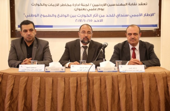 يوم علمي في "المهندسين" حول الاطار الاممي سنداي للحد من اثار الكوارث يوم علمي في "المهندسين" حول الاطار الاممي سنداي للحد من اثار الكوارث