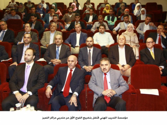 "التدريب المهني" تخرج 90 متدربا من مراكز التميز التابعة لها