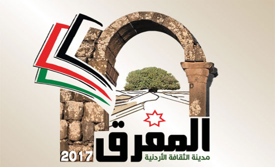 محاضرة في الزعتري حول التسامح محاضرة في الزعتري حول التسامح