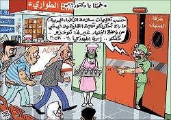اعتداء على طبيب في مستشفى النديم الحكومي في مادبا اعتداء على طبيب في مستشفى النديم الحكومي في مادبا