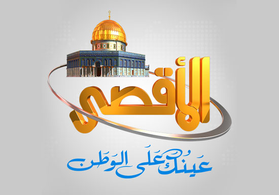 القمر الفرنسي ''يوتل سات'' يوقف بث فضائية الأقصى .. وانقطاع بثها على النايلسات القمر الفرنسي ''يوتل سات'' يوقف بث فضائية الأقصى .. وانقطاع بثها على النايلسات