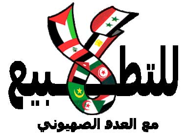 تزامنا مع قصف غزة وسقوط 3 شهداء..3 وزراء عرب يلتقون نتنياهو وليبرمان سرا في نيويورك !