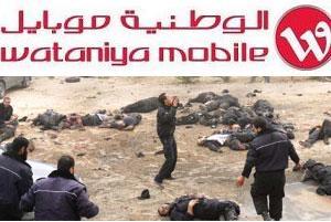 اسرائيل للفلسطينيين: اسحبوا دعوى جرائم الحرب من المحكمة الدولية نمنحكم شبكة هواتف خلوية
