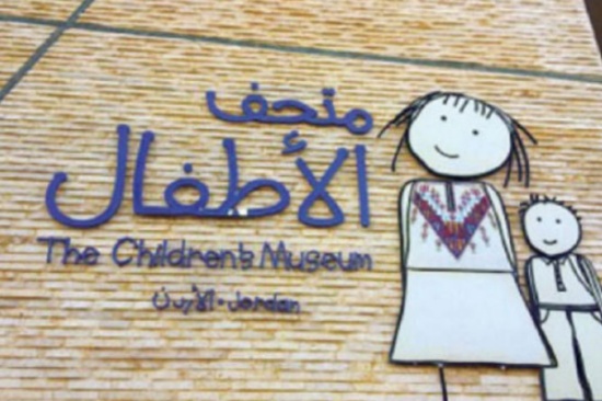 متحف الأطفال المتنقل يختتم جولته الأولى السنوية في جنوب المملكة متحف الأطفال المتنقل يختتم جولته الأولى السنوية في جنوب المملكة