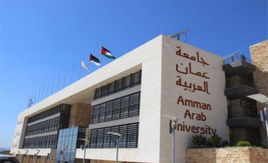 اخبار جامعة عمان العربية اليوم الثلاثاء