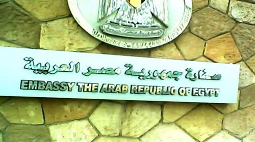 السفارة المصرية بعمان تتقبل التعازي باغتيال المستشار بركات