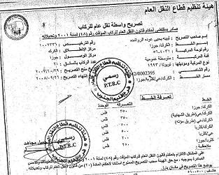 اضراب شركة باصات لواء عي في الكرك عن العمل..والمحافظ يهددالمضربين بالسجن