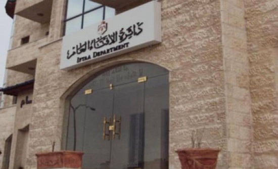 الإفتاء: الأردن سيظل عصيا على من يحاول زعزعة أمنه واستقراره