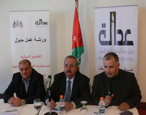 اختتام دورة "المعايير الدولية للمحاكمة العادلة وتطبيقاتها"