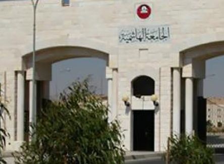 وفد جامعة كوينز البريطانية يزور "الهاشمية"