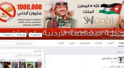 الإفراج عن منشئ حملة صفحة المقاطعة.. دون محاكمة