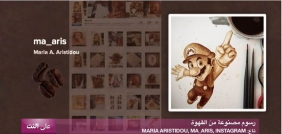 بالفيديو : رسوم مصنوعة من القهوة !