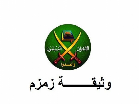 زمزم : ماضون بتحقيق أهدافنا المعلنة زمزم : ماضون بتحقيق أهدافنا المعلنة