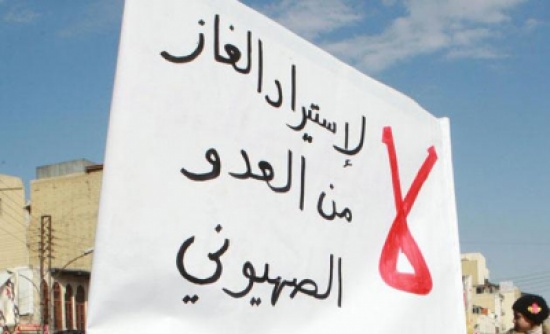 ''مقاومة التطبيع'': اتفاقية الغاز مع ''إسرائيل'' مخالفة للدستور ''مقاومة التطبيع'': اتفاقية الغاز مع ''إسرائيل'' مخالفة للدستور