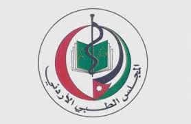 المجلس الطبي يؤجل امتحانات البورد- تفاصيل المجلس الطبي يؤجل امتحانات البورد- تفاصيل