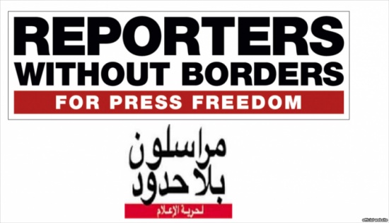 مراسلون بلا حدود: حرية الصحافة تشهد "تدهورا خطيرا ومقلقا" بالعالم