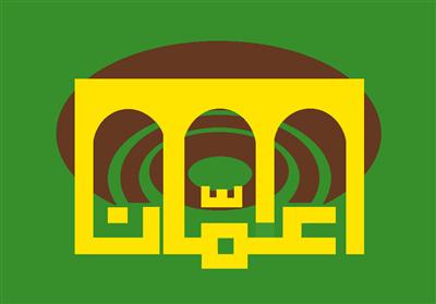 تسليم جداول الناخبين لمدراء مناطق أمانة عمان لعرضها تسليم جداول الناخبين لمدراء مناطق أمانة عمان لعرضها