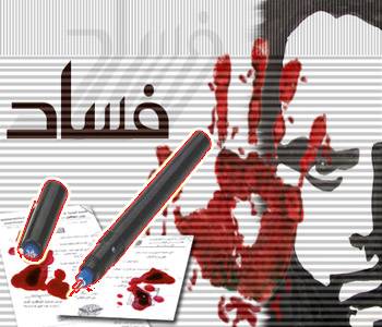 كواليس اردنية: مسؤول فاسد و500 دينار ثمن مقابلة اي شاب باع كليته و10 الاف دينار هدايا قدمها وفد اردني لمنظمي معرض دولي كواليس اردنية: مسؤول فاسد و500 دينار ثمن مقابلة اي شاب باع كليته و10 الاف دينار هدايا قدمها وفد اردني لمنظمي معرض دولي