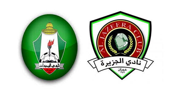 الجزيرة والوحدات يلتقيان النجمة البحريني والنجمة اللبناني آسيويا الجزيرة والوحدات يلتقيان النجمة البحريني والنجمة اللبناني آسيويا