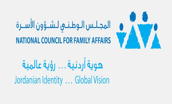 "شؤون الأسرة": نسعى لتحسين نوعية حياة الأسرة الأردنية "شؤون الأسرة": نسعى لتحسين نوعية حياة الأسرة الأردنية