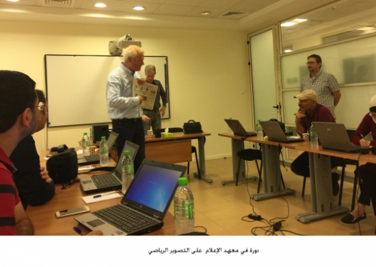 دورة في معهد الإعلام على التصوير الرياضي