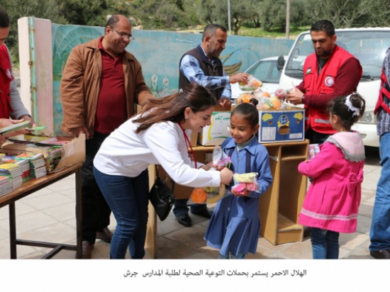الهلال الاحمر يستمر بحملات التوعية الصحية لطلبة المدارس
