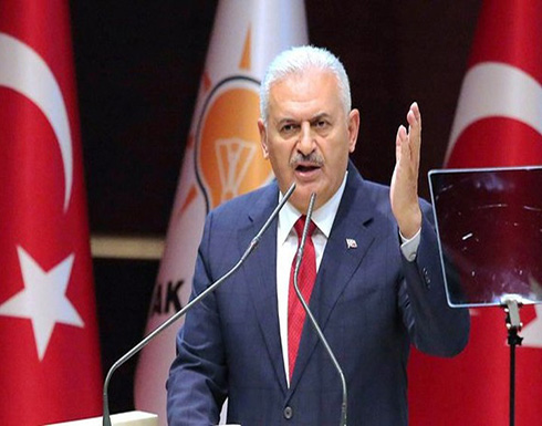 يلدريم يسخر من توصية برلمان أوروبا حول انضمام تركيا للاتحاد