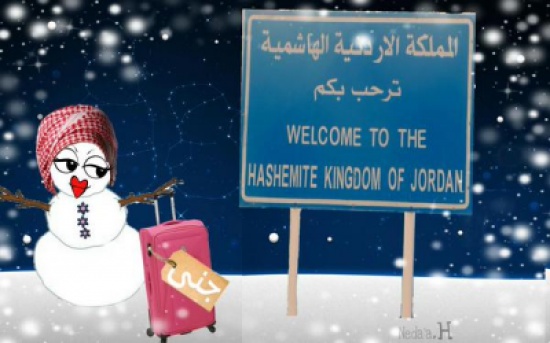 صور وتعليقات طريفة للأردنيين في استقبال " جنى " صور وتعليقات طريفة للأردنيين في استقبال " جنى "