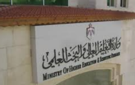 قرارات لمجلس هيئة اعتماد مؤسسات التعليم العالي