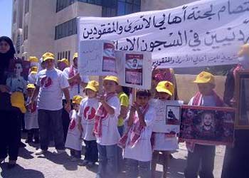 وفد اهالي الاسرى يرفضون الدخول لرئاسة الوزراء بعد اعتصام احتجاجي على سوء معاملة ابنائهم في سجون الاحتلال وفد اهالي الاسرى يرفضون الدخول لرئاسة الوزراء بعد اعتصام احتجاجي على سوء معاملة ابنائهم في سجون الاحتلال